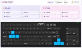 keyboard聊天键盘 v1.0.0 安卓app安装下载 截图