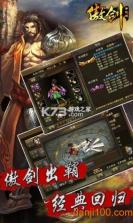 洪荒傲剑 v1.0.0 下载免费 截图