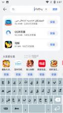 维语专业输入法 v1.0.0 下载免费 截图