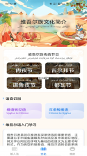 维语专业输入法 v1.0.0 下载免费 截图
