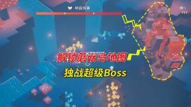 蘑菇岛勇士蝙蝠魔王的邪恶计划 v1.0.2 安卓下载 截图