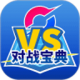 口袋对战宝典app下载v15.1.0