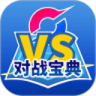 口袋对战宝典 v15.1.0 安卓版