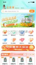 云贤草 v1.0.23 app下载免费 截图