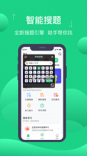 题库搜题 v1.1.5 app下载免费 截图