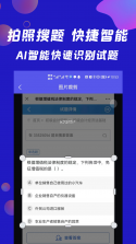 题库搜题 v1.1.5 app下载免费 截图
