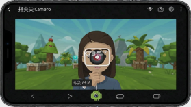 指尖虚拟摄像头 v3.0.1 下载手机版 截图
