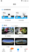 指尖虚拟摄像头 v3.0.1 下载手机版 截图