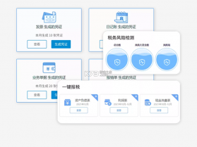 小帮菜平板端 v2.8.1 安卓app安装下载 截图