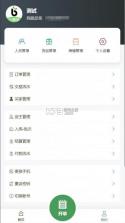 小帮菜平板端 v2.8.1 安卓app安装下载 截图