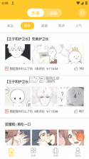 丸子通通 v1.1 app下载免费 截图