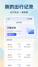 铁路乘车火车订票 v1.0.0 下载官方版 截图