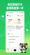 星目标 v1.9.12 下载app安装 截图