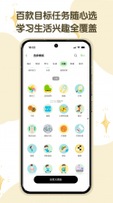 星目标 v1.9.12 下载app安装 截图