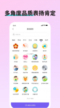 星目标 v1.9.12 下载app安装 截图