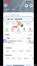顺风网约车主 v1.0.2 安卓app安装下载 截图