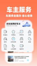 顺风网约车主 v1.0.2 安卓app安装下载 截图