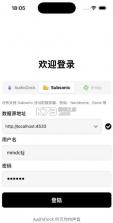 audiodock v1.2.5 安卓版下载 截图
