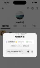 audiodock v1.2.5 安卓版下载 截图