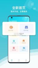 欧菲斯TMS v2.2.5 安卓app安装下载 截图
