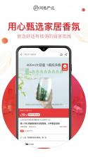 睿智严选 v5.0.0 安卓app安装下载 截图