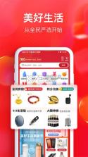 睿智严选 v5.0.0 安卓app安装下载 截图