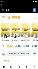 秘圈 v5.17.3 安卓app安装下载 截图