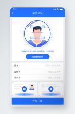 聚名 v4.2.0 下载官方版 截图
