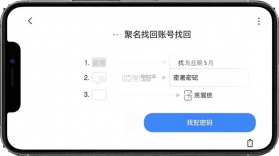 聚名 v4.2.0 下载官方版 截图