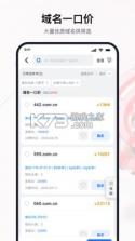聚名 v4.2.0 下载官方版 截图
