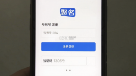 聚名 v4.2.0 下载官方版 截图