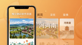 豫见精彩 v1.26 安卓app安装下载 截图
