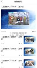 豫见精彩 v1.26 安卓app安装下载 截图
