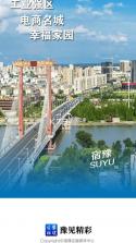 豫见精彩 v1.26 安卓app安装下载 截图