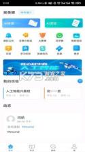 豫见精彩 v1.26 安卓app安装下载 截图