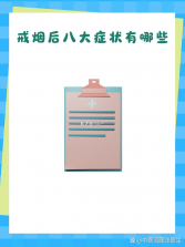 戒烟 v26.09.15 安卓下载软件 截图
