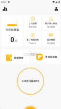 戒烟 v26.09.15 安卓下载软件 截图