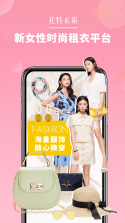托特衣箱 v6.107.0 安卓app安装下载 截图