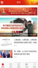 好干部在线 v1.312.017 山西干部在线学院app 截图