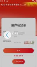 好干部在线 v1.312.017 山西干部在线学院app 截图