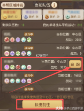 梦幻西游手游 v1.580.0 360渠道服下载安装 截图