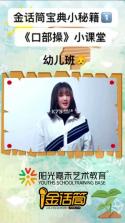 金话筒口语练习 v1.0.0 下载app安装正版 截图