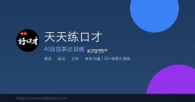 金话筒口语练习 v1.0.0 下载app安装正版 截图