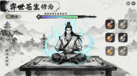 弈世苍生 v1.0.4 下载app安装正版 截图