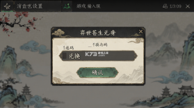 弈世苍生 v1.0.4 下载app安装正版 截图
