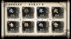 弈世苍生 v1.0.4 下载app安装正版 截图