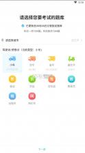 驾照违规题典 v1.0.1 app下载免费 截图