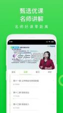 造价师万题库 v5.9.0.0-release app下载免费 截图