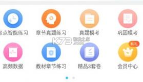 造价师万题库 v5.9.0.0-release app下载免费 截图