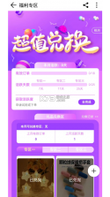 石榴普通话 v2.0.20 安卓下载软件 截图
